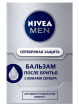 Бальзам после бритья Nivea Men100 мл Серебряная защита с ионами серебра и антибактериальным эффектом. фото 1