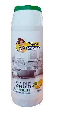 Секрети Господині засіб універсальний чистячий порошкоподібний з ароматом лимону, 500г
