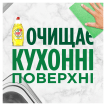 Засіб для миття посуду Fairy Екстра+ Цитрус 900 мл фото 3
