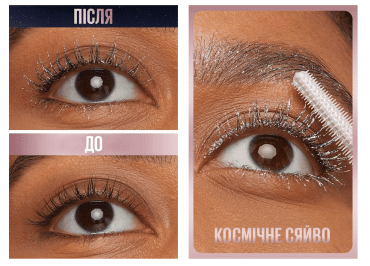 Туш-топер для вій глітерна Maybelline Lash Sensational Sky High, Space Diamond фото 1
