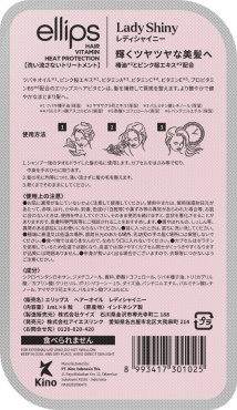 Капсулы для волос Ellips Мягкость сакуры 8 шт. x 1 мл фото 1