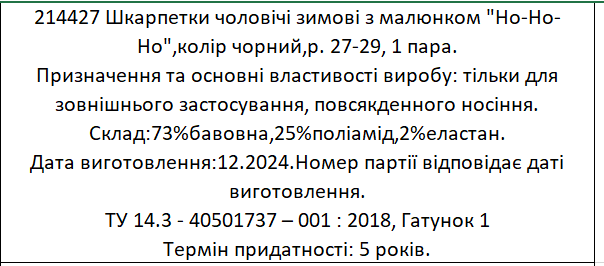 Shagal Мужские зимние носки с рисунком 