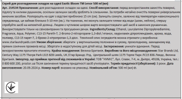 Спрей для разглаживания складок на одежде Exotic Bloom  Lenor, 500 мл фото 1