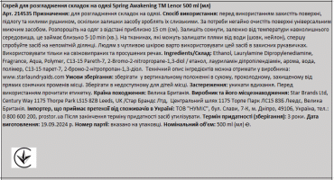 Спрей для разглаживания складок на одежде Spring Awakening  Lenor, 500 мл фото 1
