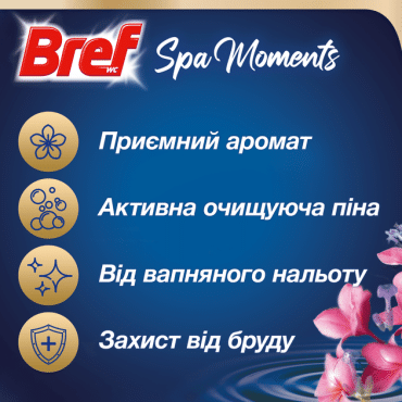 Bref Спа моменти Гармонія 3*50г фото 1