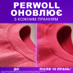 Perwoll средство для стирки капсулы для цветных вещей, 23шт фото 3