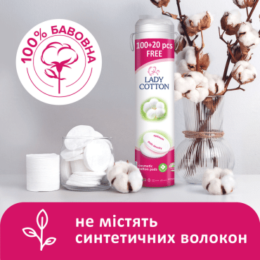 Lady Cotton ватные диски, 100+20шт