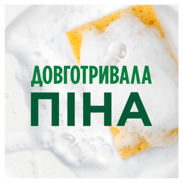 Средство для мытья посуды Fairy Гранат 450 мл фото 1