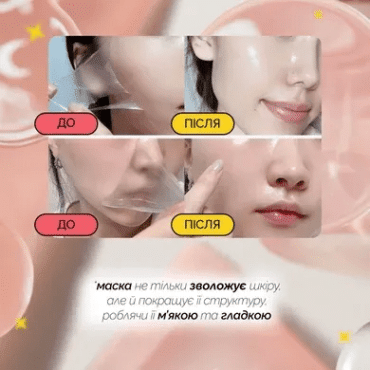 Маска-пленка для лица Hoygi гелевая ночная для увлажнения и сияния кожи Medicube Collagen, 75 мл фото 3