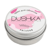 Крем для обличчя Dushka Рисовий, 10мл