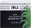 ЯКА Крем для лица дневной SPF-15 Алоэ Вера, 30 мл