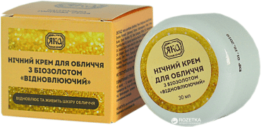 ЯКА Крем для лица ночной с биозолотом 
