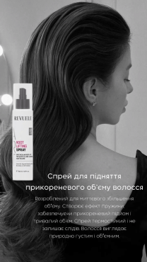 Спрей для прикорневого объема волос Revuele Art Styling Root Lifting, 150 мл фото 2