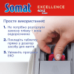 Капсулы для посудомоечной машины Somat Excellence 4в1, 60 шт фото 5