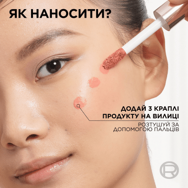 Румяна для обличчя L'Oréal Paris Lumi Le Liquid Blush 625, 10 мл фото 3