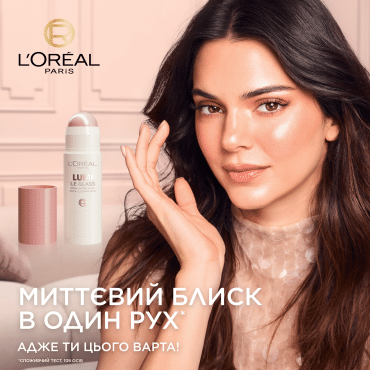 Хайлайтер-стик L`Oréal Paris Lumi Le Glass для лица с эффектом сияния оттенок 630 Creme Chic 5 г фото 5