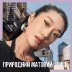 Тональна основа з природним матовим фінішем Maybelline New York Super Stay Lumi-Matte 96, 35 мл фото 5