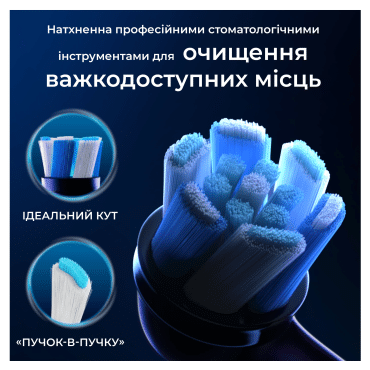 Змінні насадки до електричної зубної щітки Oral-B iO Максимальне очищення 4 шт. фото 2