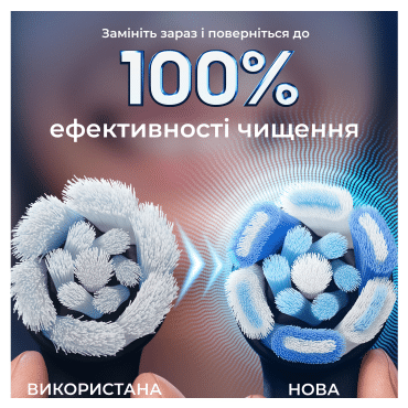 Змінні насадки до електричної зубної щітки Oral-B iO Максимальне очищення 4 шт. фото 5