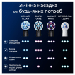 Змінні насадки до електричної зубної щітки Oral-B iO Максимальне очищення 4 шт. фото 7