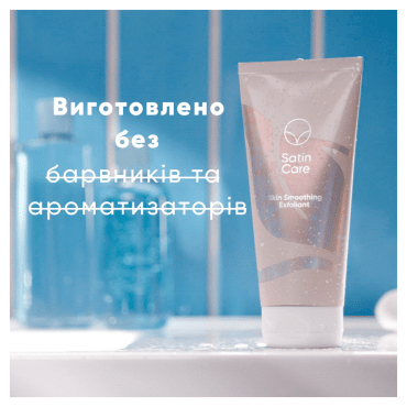 Скраб для шкіри перед голінням Gillette SATIN CARE Bikini, 177 мл фото 4