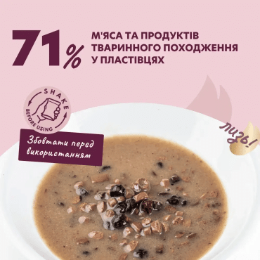 DELICKCIOUS Дополнительный корм для собак хлопья с ягнятиной и лесными ягодами в сливочном соусе, 85 г фото 5