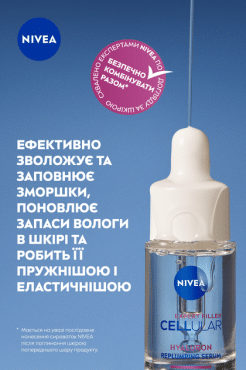 Nivea сыворотка для лица Cellular Expert Filler восстанавливающая с гиалуроновой кислотой, 15 мл фото 2