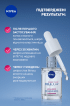 Nivea сыворотка для лица Cellular Expert Filler восстанавливающая с гиалуроновой кислотой, 15 мл фото 3