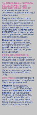 Nivea сыворотка для лица Cellular Expert Filler восстанавливающая с гиалуроновой кислотой, 15 мл фото 6