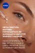 Nivea сыворотка для лица Cellular Expert Filler восстанавливающая с гиалуроновой кислотой, 15 мл фото 7