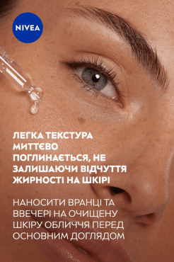 Nivea сыворотка для лица Cellular Expert Filler восстанавливающая с гиалуроновой кислотой, 15 мл фото 7