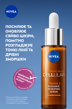 Nivea cироватка для обличчя Cellular Expert Filler для відновлення сяйва з вітаміном С, 30мл фото 2