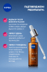 Nivea cироватка для обличчя Cellular Expert Filler для відновлення сяйва з вітаміном С, 30мл фото 3