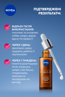 Nivea cироватка для обличчя Cellular Expert Filler для відновлення сяйва з вітаміном С, 30мл фото 3