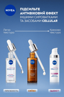 Nivea cироватка для обличчя Cellular Expert Filler для відновлення сяйва з вітаміном С, 30мл фото 5
