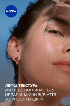 Nivea cироватка для обличчя Cellular Expert Filler для відновлення сяйва з вітаміном С, 30мл фото 7
