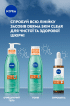 Сыворотка для лица NIVEA Derma Skin Clear восстановление водного баланса и чистой кожи, 30 мл фото 5