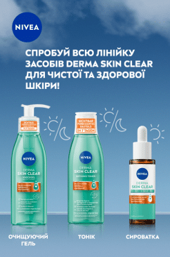 Сыворотка для лица NIVEA Derma Skin Clear восстановление водного баланса и чистой кожи, 30 мл фото 5