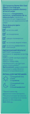 Сыворотка для лица NIVEA Derma Skin Clear восстановление водного баланса и чистой кожи, 30 мл фото 6