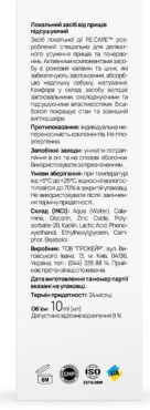 RE.CARE локальное средство от прыщей подсушивающее Anti-Pimple Drying Lotion, 10 мл фото 1