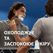 Гель для гоління Gillette Series для чутливої шкіри, 2*200 мл фото 3