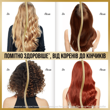 Бальзам-ополаскиватель PANTENE  «Чудо за 3 минуты» Интенсивное восстановление Repair, 220 мл фото 3