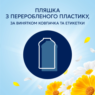 Кондиционер для белья Lenor Летний бриз 71 цикл стирки 1.491 л фото 5