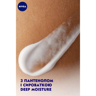 Лосьйон для тіла SOS від NIVEA Відновлення та догляд 250 мл фото 2