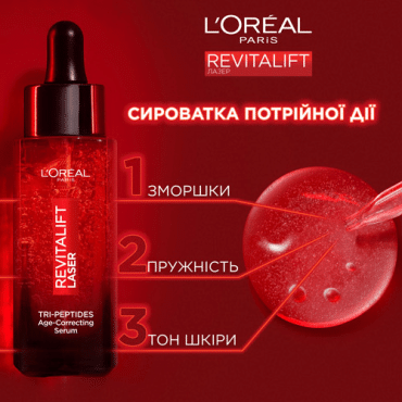 Сироватка для обличчя L`Oreal Revitalift Laser антивікова потрійної дії, 30мл фото 4