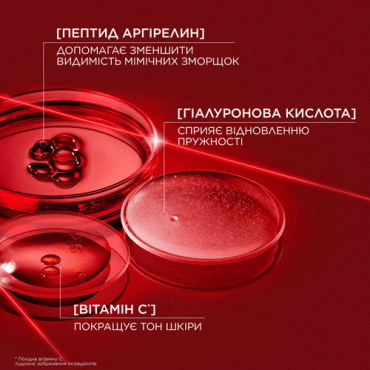 Сироватка для обличчя L`Oreal Revitalift Laser антивікова потрійної дії, 30мл фото 5