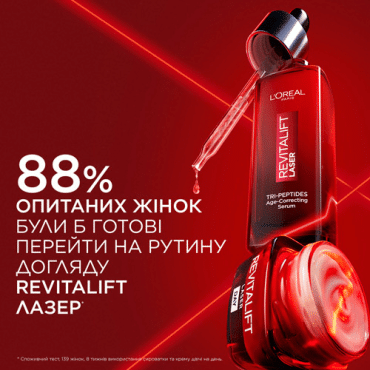 Сироватка для обличчя L`Oreal Revitalift Laser антивікова потрійної дії, 30мл фото 9
