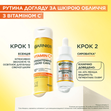 Есенція для обличчя Garnier для вирівнювання тону та сяяння шкіри з вітаміном С, 120мл фото 6