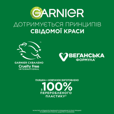 Есенція для обличчя Garnier для вирівнювання тону та сяяння шкіри з вітаміном С, 120мл фото 8