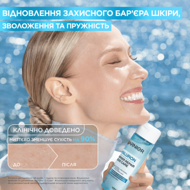 Эссенция для лица Garnier увлажняющая для восстановления защитного барьера с гиалуроновой кислотой, 120мл фото 2